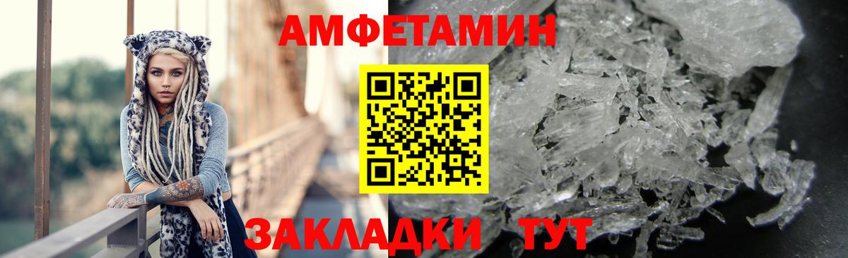 Амфетамин  АМФ 98%  Вход с VPN  Вольск  Amphetamine 