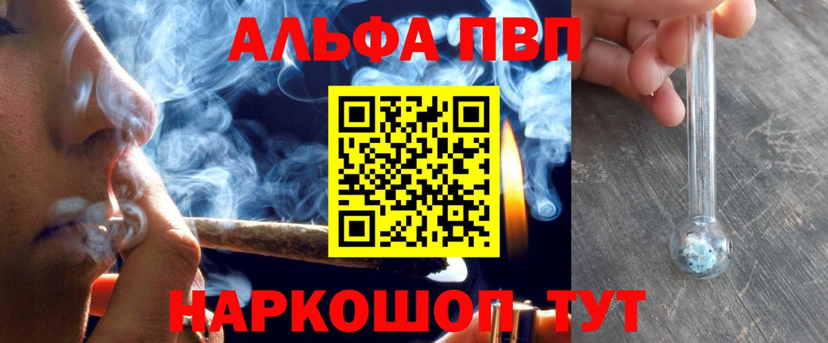 Альфа ПВП крисы CK  Вход с VPN  Вольск 