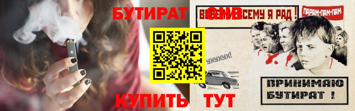 Бутират GHB Вольск