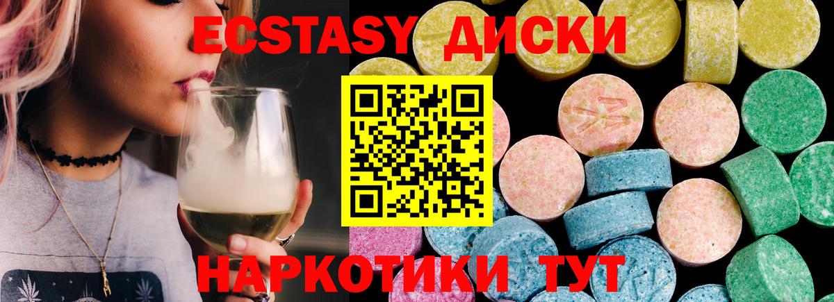 Ecstasy таблы Вольск