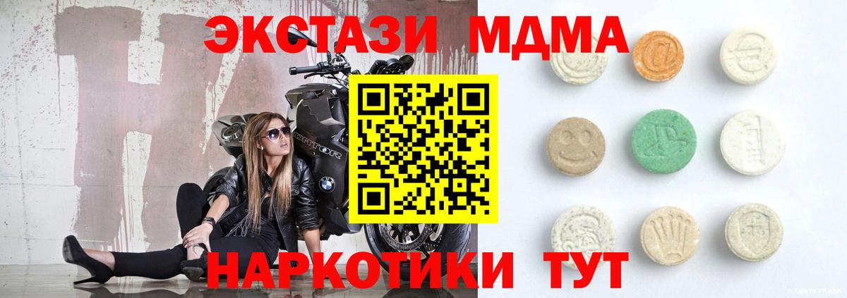 ЭКСТАЗИ таблы  ЭКСТАЗИ  ЭКСТАЗИ бентли  маркетплейс телеграм  Вход с VPN  Вольск 
