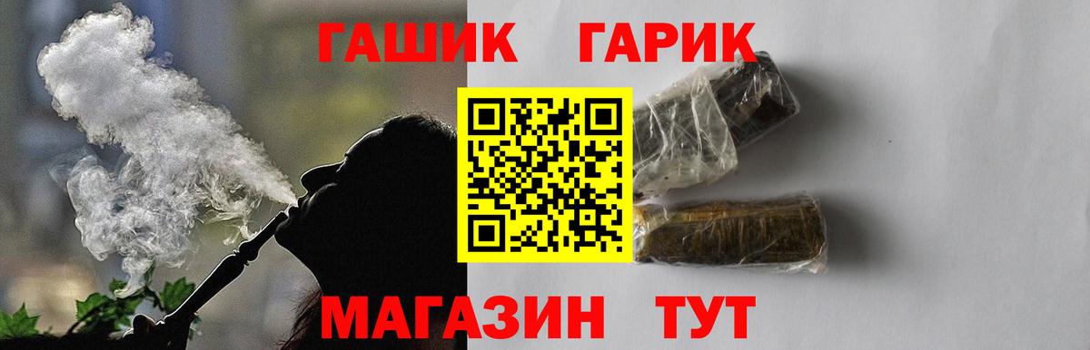 ГАШИШ хэш  ГАШ  Вольск  Вход с VPN 