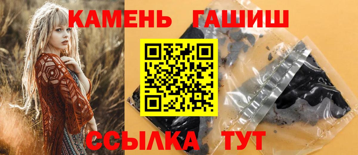 ГАШИШ hashish Вольск