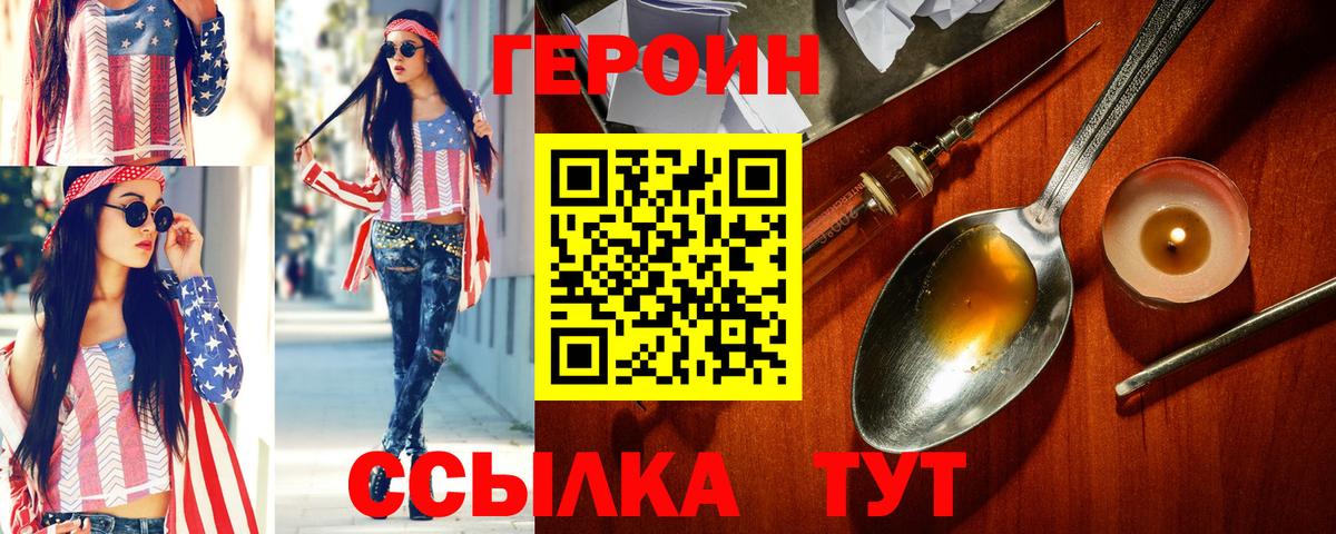 Героин афганец Вольск