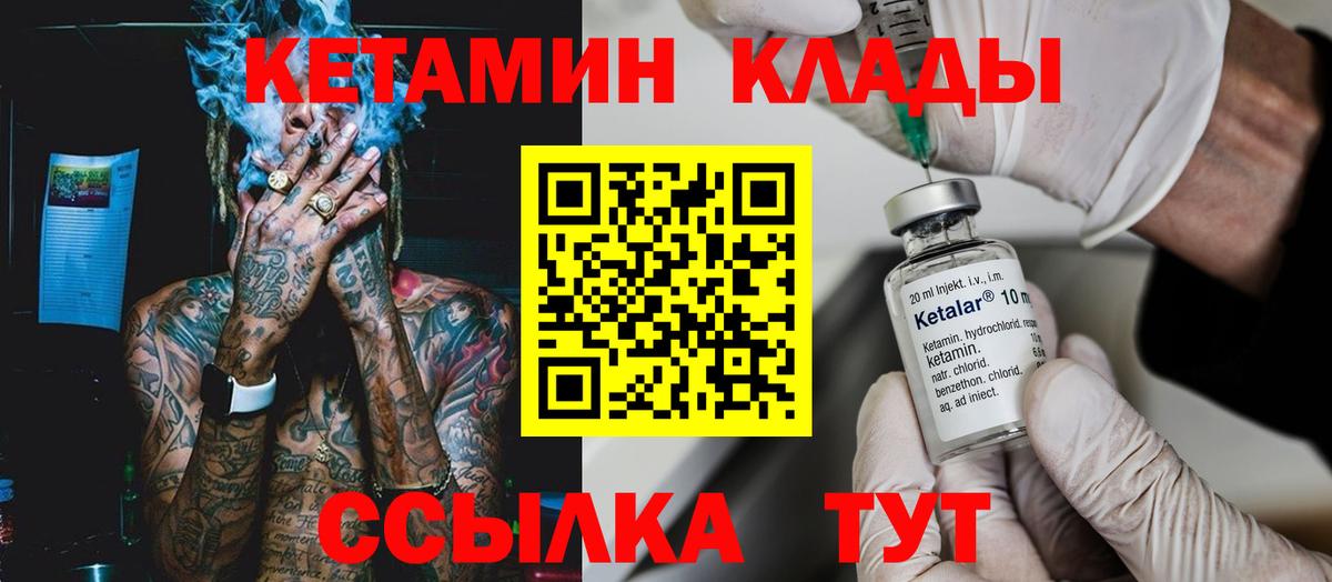 Кетамин VHQ  Вход с VPN  Вольск  Кетамин ketamine 