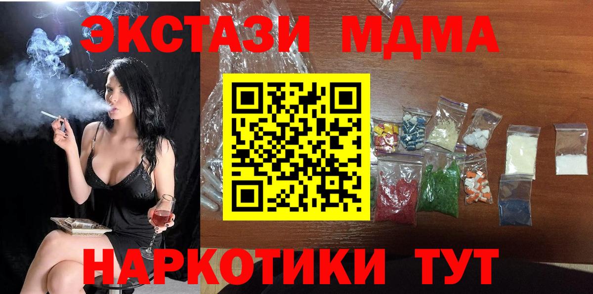 MDMA  Вход с VPN  Вольск  МДМА Molly 