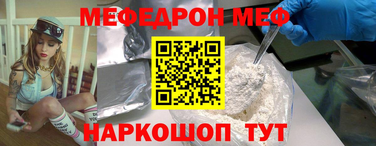 Мефедрон мука Вольск