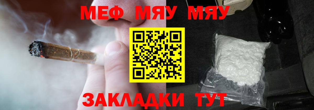 Мефедрон кристаллы  Вход с VPN  Меф  Вольск  Меф  Мефедрон 4 MMC 