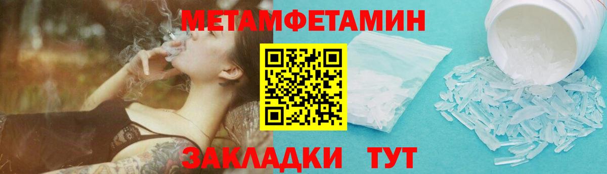 МЕТАМФЕТАМИН мет Вольск