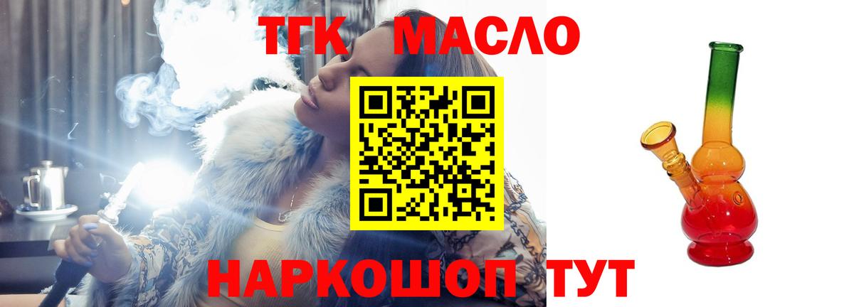 Вольск  Дистиллят ТГК концентрат  Вход с VPN 