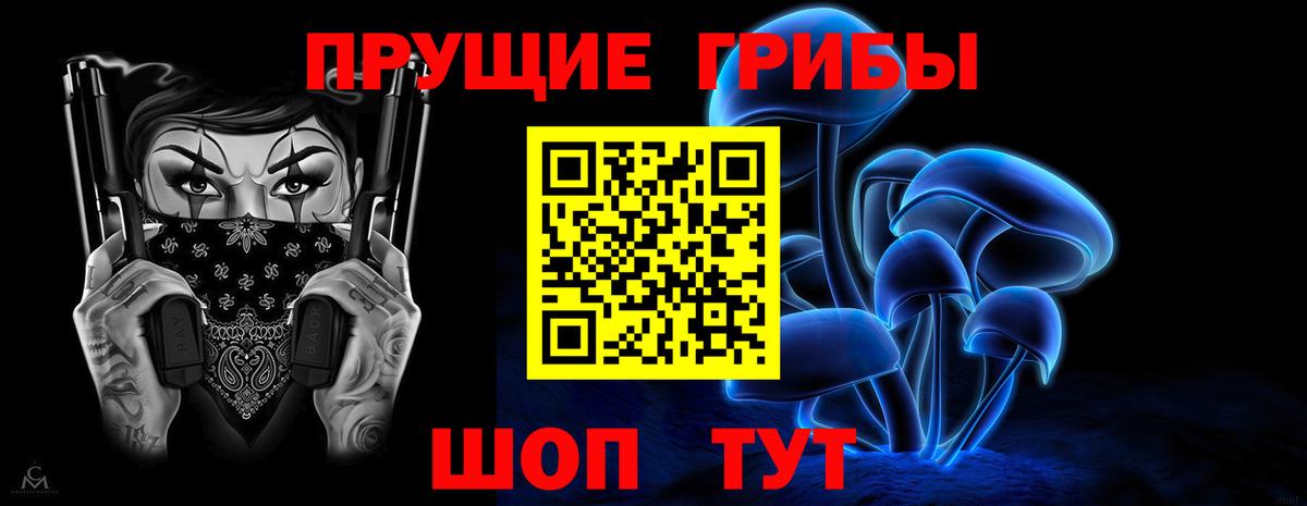 Псилоцибиновые грибы Magic Shrooms Вольск